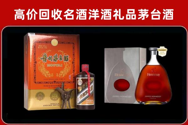 思茅回收轩尼诗